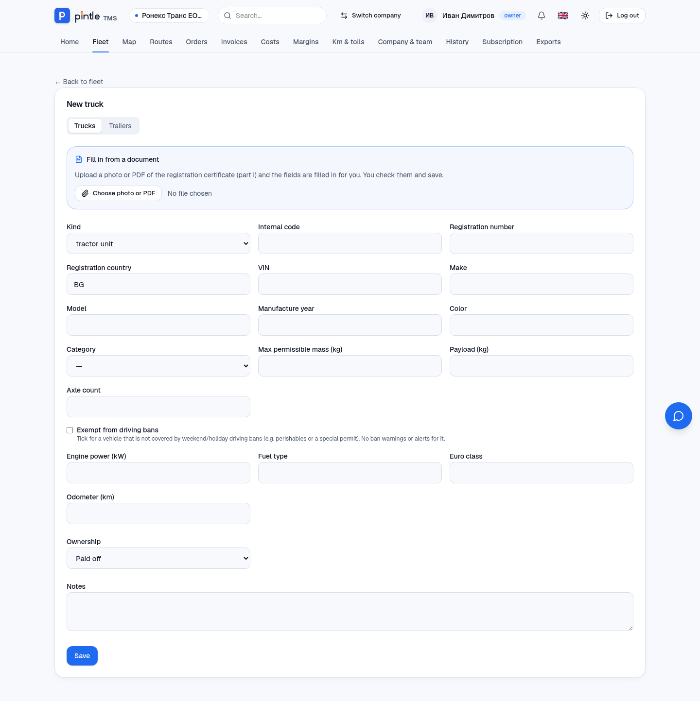 A new truck: the “Fill in from a document” block is at the top.