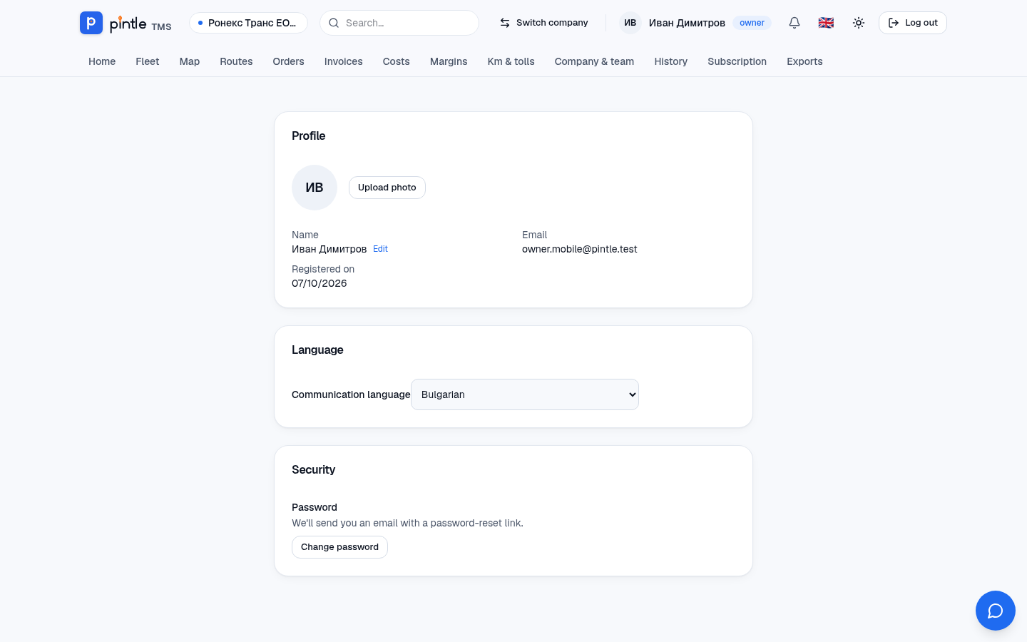 The user's profile.