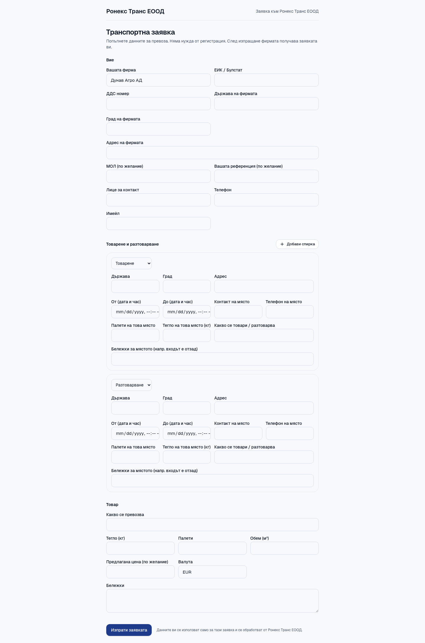 The customer's page — no sign-in and no account.
