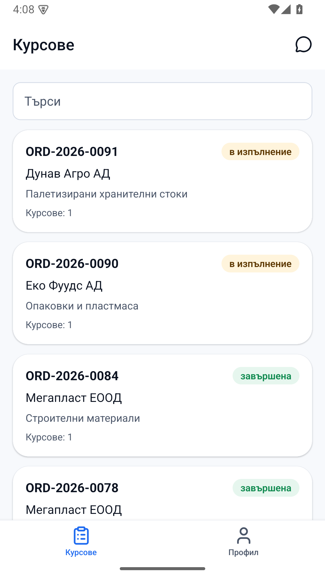 Моите курсове