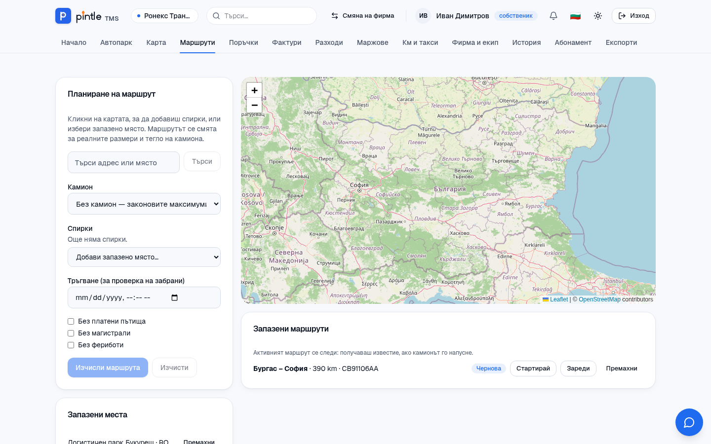Планиране на маршрут за камион със запазени места.